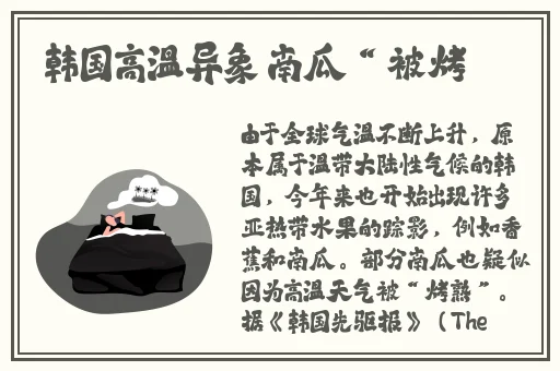 母亲用身体缓解孩子压力